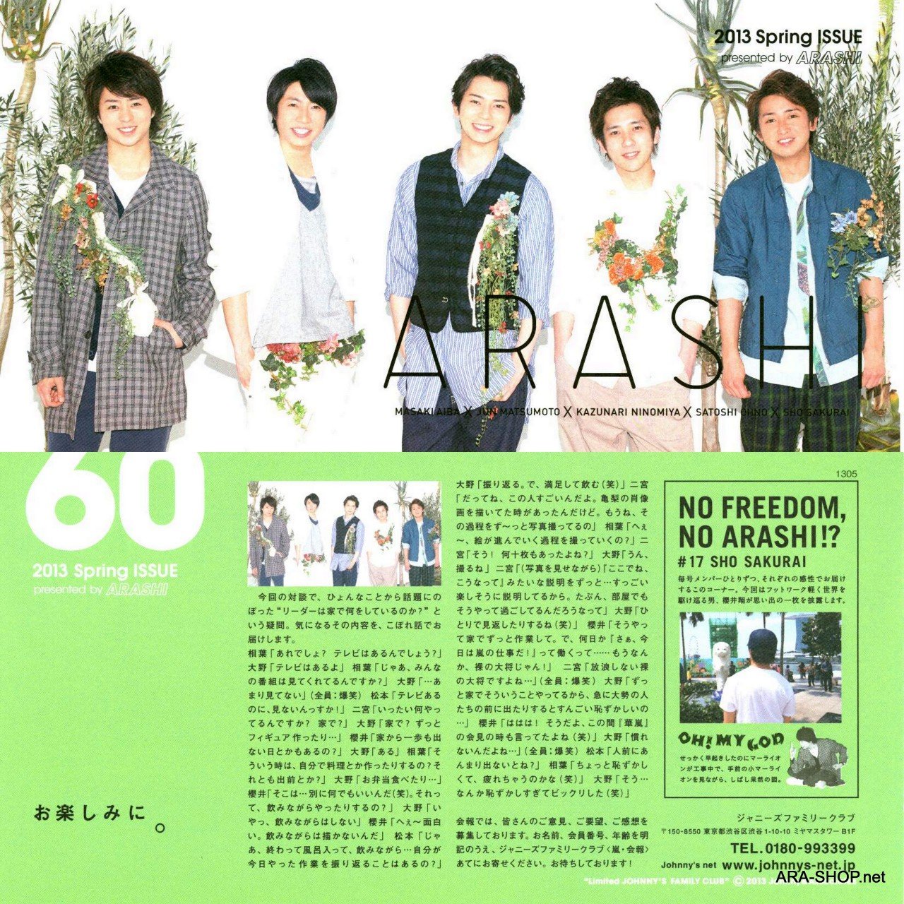 ARASHI - FC Newsletter - No. 60 - 2013 May