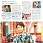ARASHI - FC Newsletter - No. 60 - 2013 May