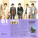 ARASHI - FC Newsletter - No. 61 - 2013 August
