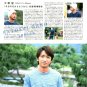ARASHI - FC Newsletter - No. 61 - 2013 August