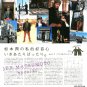 ARASHI - FC Newsletter - No. 61 - 2013 August