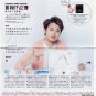 ARASHI - FC Newsletter - No. 69 - 2015 August