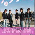 ARASHI - 5th Anniversary Photobook - Arashigoto (1st Press)