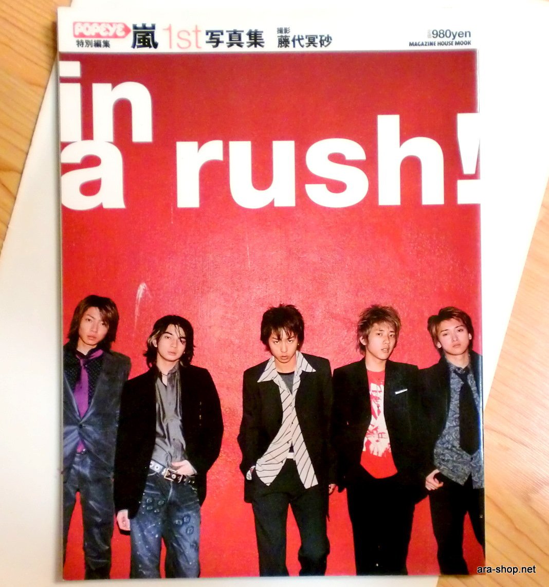 ARASHI - in a rush (1st Official Photobook)