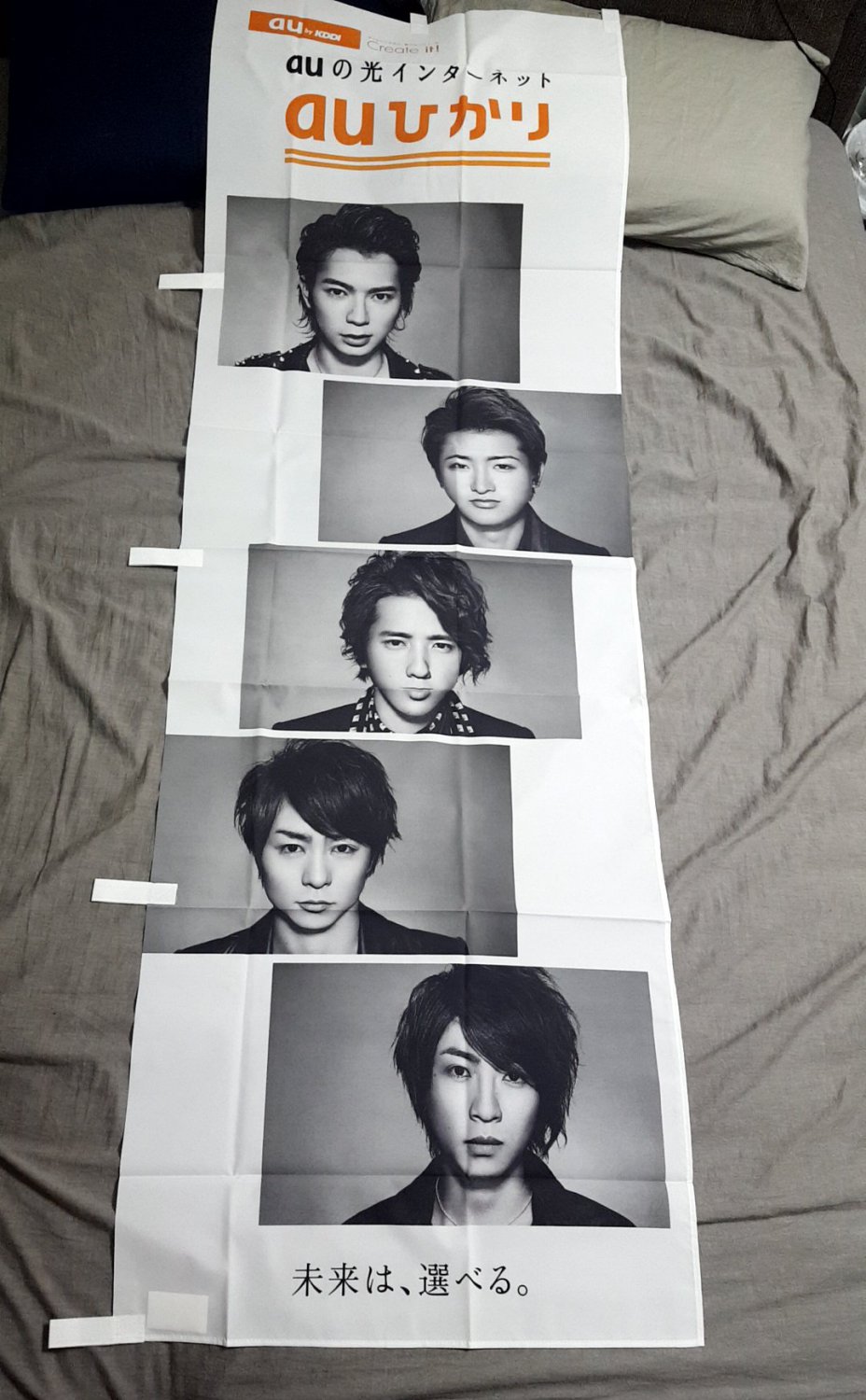 ARASHI - Not-for-sale Promotional Banner - au kddi (Large Size)