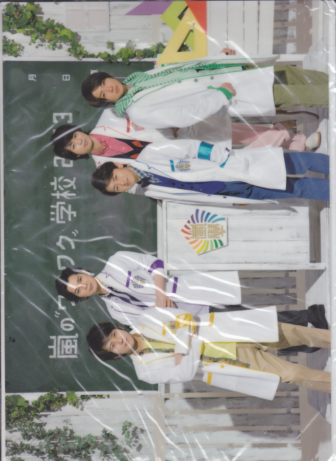 ARASHI - Shitajiki - Waku Waku Gakkou 2013