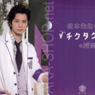 ARASHI - Clearfile - Waku Waku Gakkou 2013 - Matsumoto Jun
