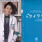 ARASHI - Clearfile - Waku Waku Gakkou 2013 - Ohno Satoshi