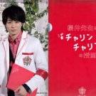 ARASHI - Clearfile - Waku Waku Gakkou 2013 - Sakurai Sho