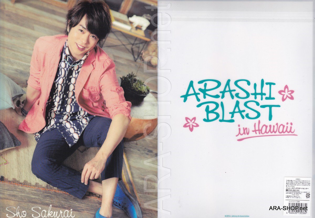 ARASHI - Clearfile - Arashi BLAST in HAWAII 15th Anniversary - Sakurai Sho