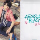 ARASHI - Clearfile - Arashi BLAST in HAWAII 15th Anniversary - Sakurai Sho