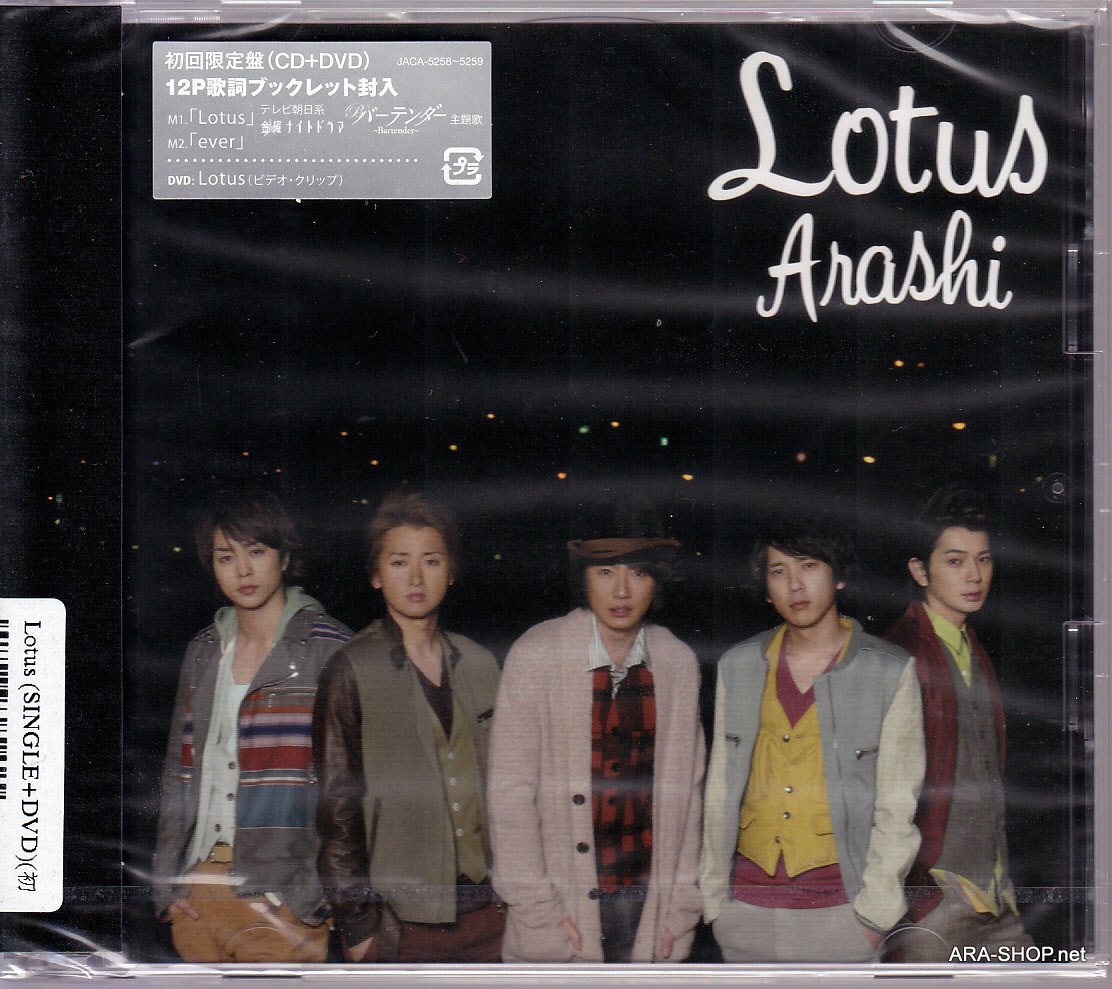ARASHI - CD+DVD - Single - Lotus (1st Press LE Japan Ver.)