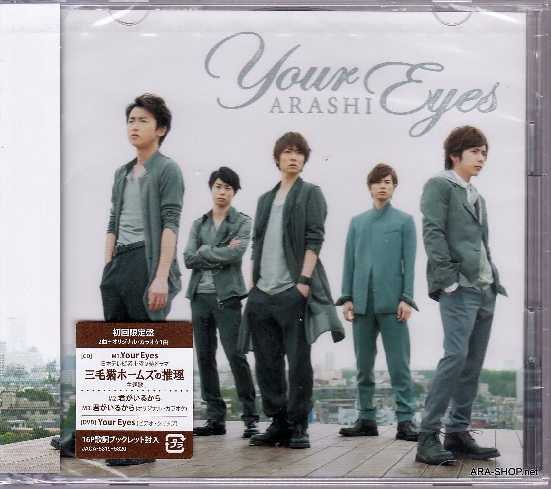 ARASHI - CD+DVD - Single - Your Eyes (1st Press LE Japan Ver.)