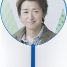 ARASHI - Mini Uchiwa - Scene Tour 2010-11 - Ohno Satoshi (used)