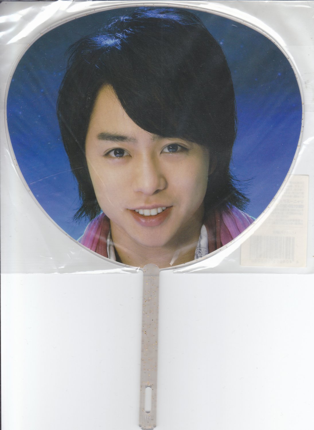 ARASHI - Mini Uchiwa - AAA in Tokyo 2008 - Sakurai Sho
