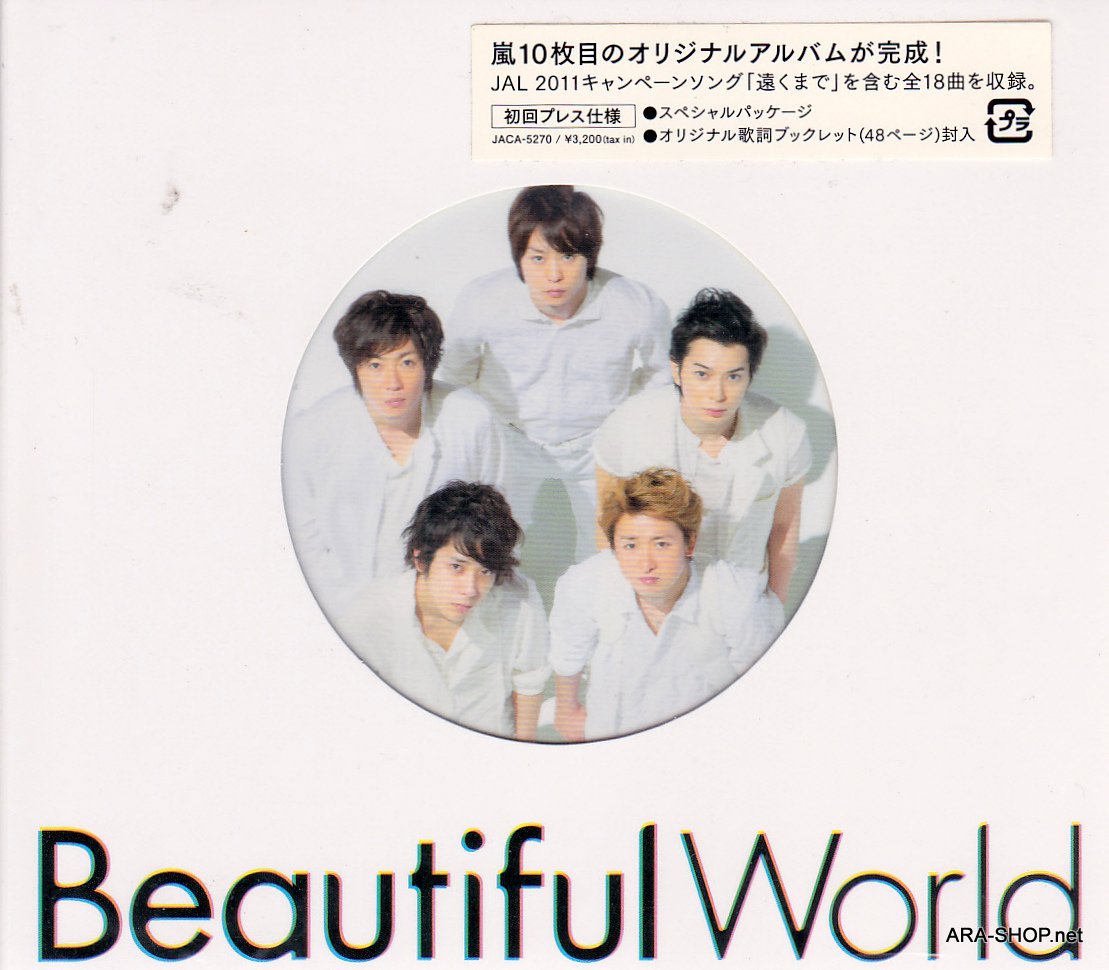 ARASHI - CD+DVD - Album - Beautiful World (1st Press LE Japan Ver.)