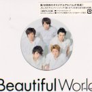 ARASHI - CD+DVD - Album - Beautiful World (1st Press LE Japan Ver.)