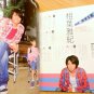 ARASHI - Aiba Masaki - My Girl Photobook