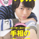 MAGAZINE - ARASHI - Sakurai Sho - anan - 2013.04.24