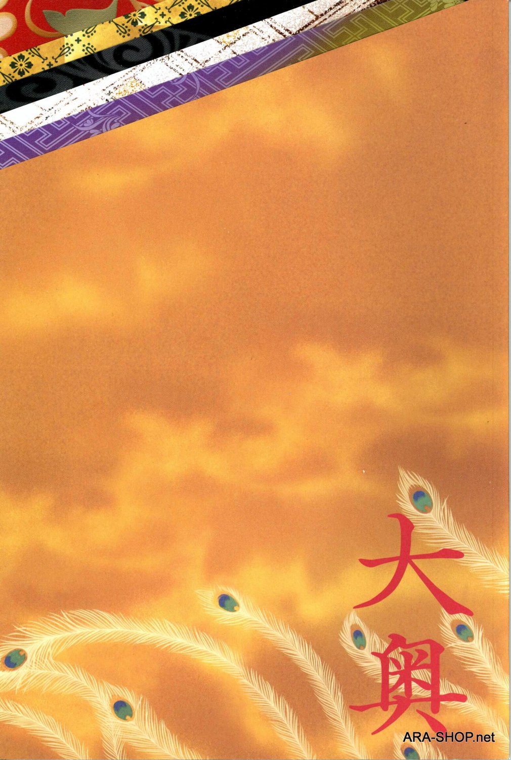 PAMPHLET - Arashi - Ninomiya Kazunari - Ooku