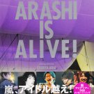 PHOTOBOOK - ARASHI - ARASHI IS ALIVE! (incl. CD)