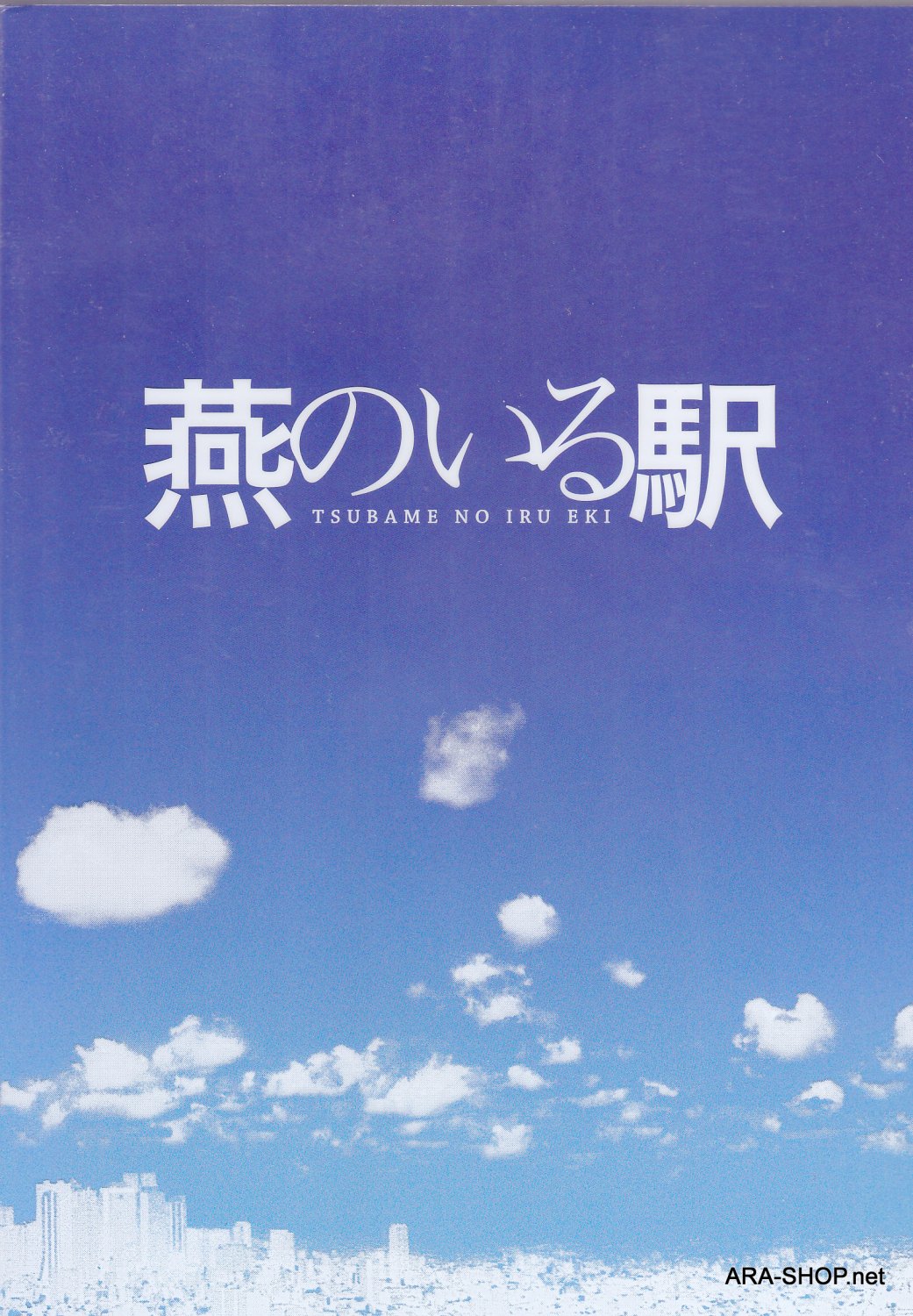 PAMPHLET - Arashi - Aiba Masaki - Tsubame no iru Eki