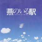 PAMPHLET - Arashi - Aiba Masaki - Tsubame no iru Eki