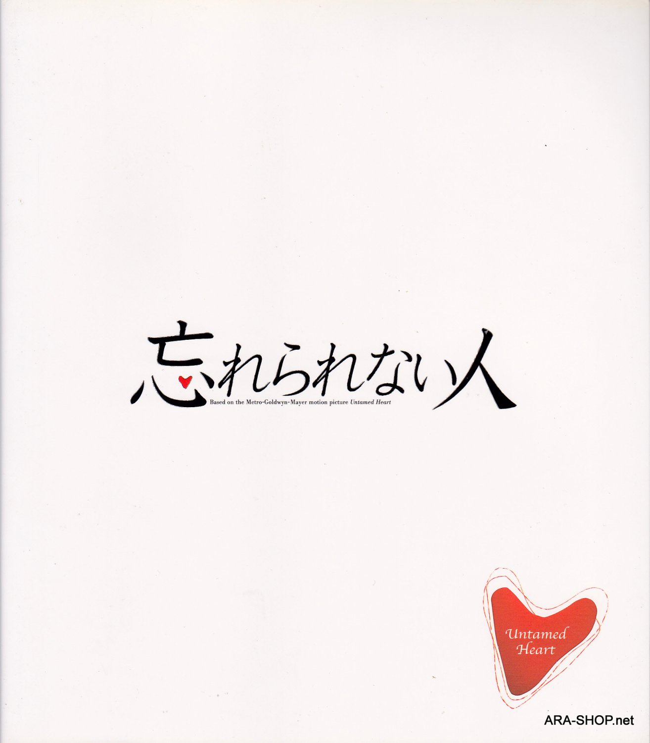 PAMPHLET - Arashi - Aiba Masaki - Wasurerarenai Hito