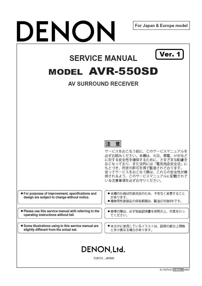Denon AVR-550SD Ver.1 Surround Amplifier Service Manual PDF