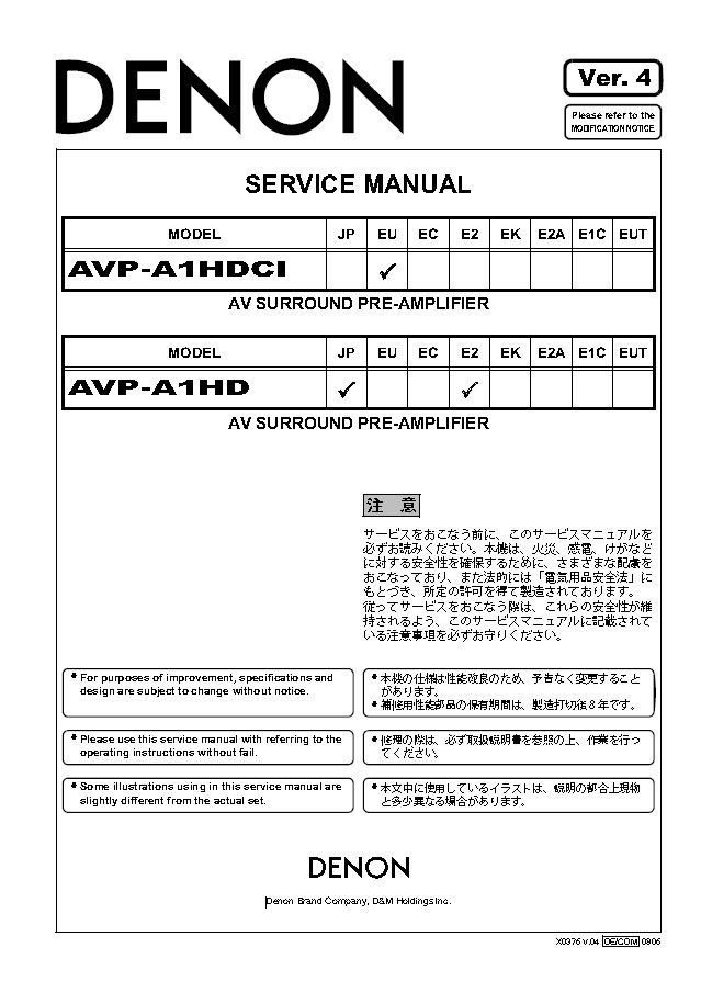 Denon AVP-A1HDCI ,AVP-A1HD Ver.4 Surround PreAmplifier Service Manual PDF