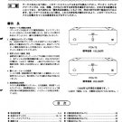Denon POA-T2, POA-T3 Japanese Schematic Diagram PDF  (SBTDN2160)