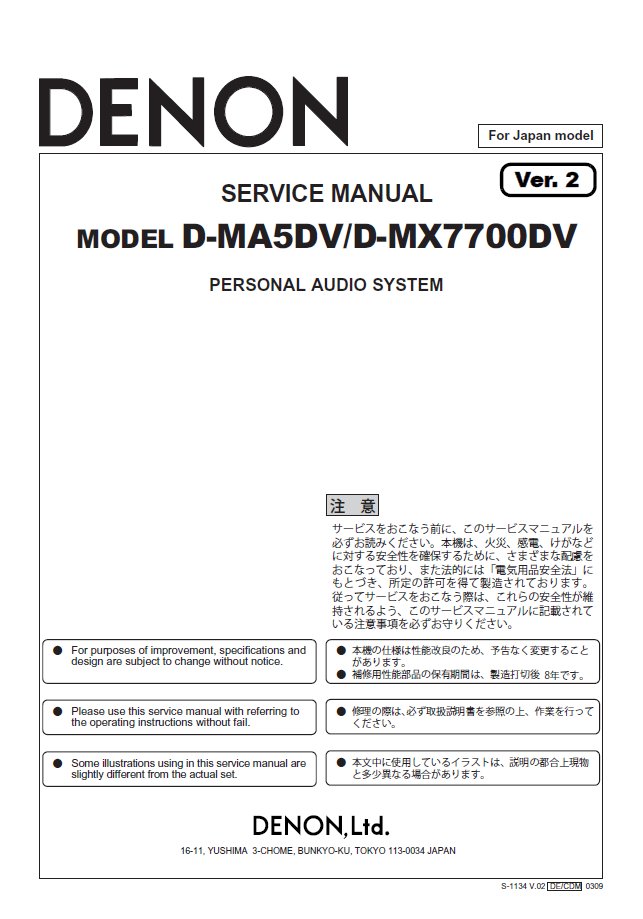 Denon D-MA5DV, D-MX7700DV Ver.2 Service Manual PDF SBTDN1893