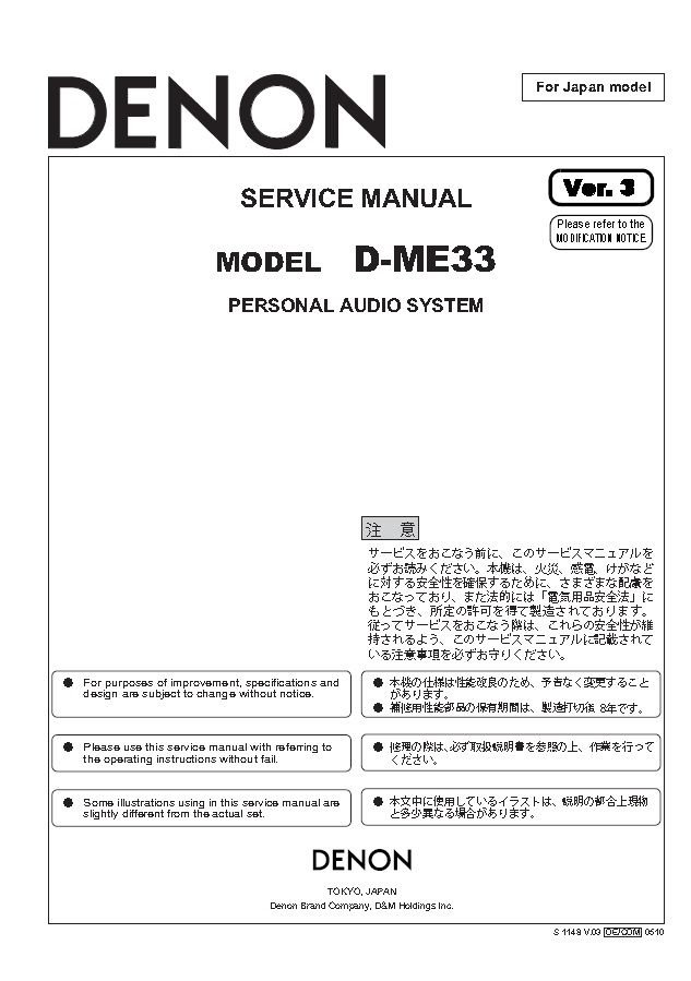 Denon D-ME33 Ver.3 Service Manual PDF SBTDN1894
