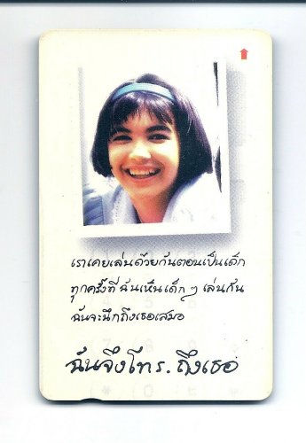 SINGAPORE Telephone card $10 SingTel Foreign Workers USED NO VALUE