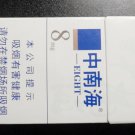 EMPTY Cigarette Box Collectible CHINA - ZHONGNANHAI Eight - EMPTY
