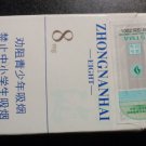EMPTY Cigarette Box Collectible CHINA - ZHONGNANHAI Eight - w/ Tax label