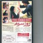The THIRD DAY Farsi Persian Film VCD New