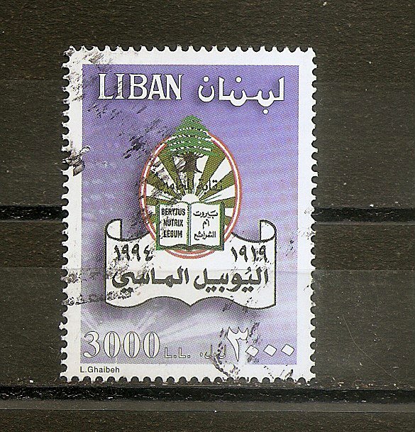 LEBANON - Scott 519 - Bar Association, 75th Ann.1996