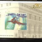 ISRAEL - Jerusalem 2006 Stamp Expo Souvenir Sheet 2006 Scott #1630 MNH