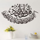 Soledi Islamic Bismillah Muslim Letter Words Art Calligraphy
