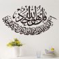 Soledi Islamic Bismillah Muslim Letter Words Art Calligraphy