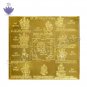 Navadurga Plate Yantra - size 3x3 inches
