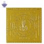 Santan Gopal Yantra - 3 inches