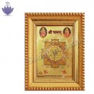 Shri Yantram Wooden Frame Shri Yantram Wooden Frame