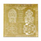 Lakshmi Kuber Yantra - 6 inches Buy Online in USA/UK/Europe Lakshmi Kuber Yantra - 6 inches Buy Online in USA/UK/Europe