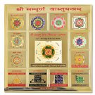 Vastu Yantra 6 inches In Golden Paper Buy Online in USA/UK/Europe Vastu Yantra 6 inches In Golden Paper Buy Online in USA/UK/Europe