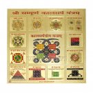 Sampoorna KaalSarp 9 inches In Golden Paper Buy Online in USA/UK/Europe Sampoorna KaalSarp 9 inches In Golden Paper Buy Online in USA/UK/Europe