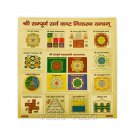 Sampoorna Sarva Kashta Nivaran yantra 9 inches in Golden Paper Buy Online in USA/UK/Europe Sampoorna Sarva Kashta Nivaran yantra 9 inches in Golden Paper Buy Online in USA/UK/Europe