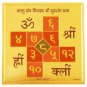 Sudarshan Yantra 6 inches in Golden Paper Buy Online in USA/UK/Europe