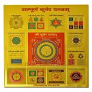 Sampoorna Kuber Yantra 9 inches in Golden Paper Buy Online in USA/UK/Europe Sampoorna Kuber Yantra 9 inches in Golden Paper Buy Online in USA/UK/Europe